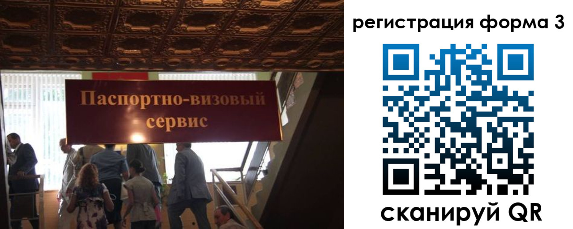 прописка регистрация в Озёрах