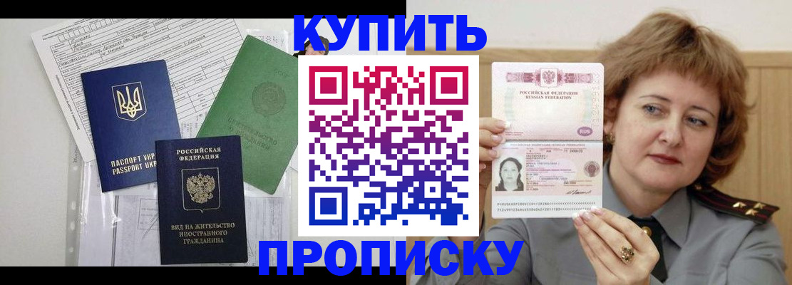 прописка для военкомата в Озёрах