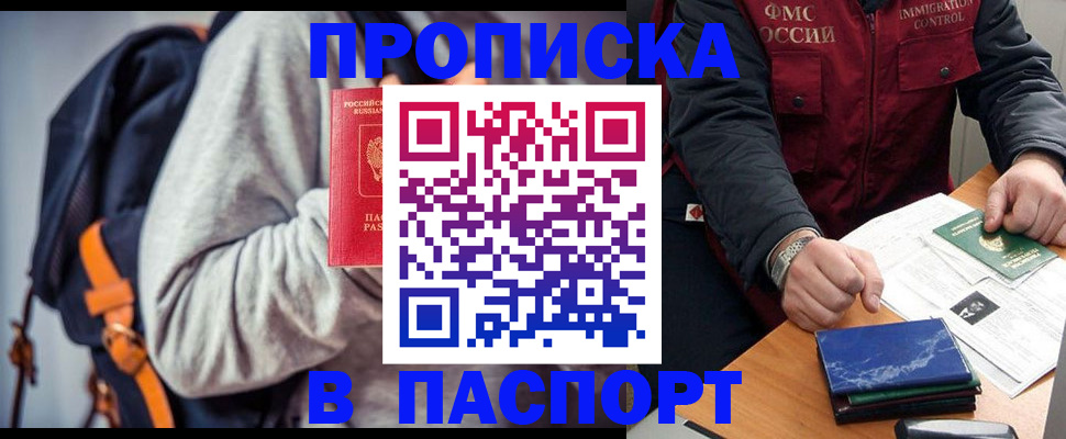временная регистрация госуслуги в Озёрах